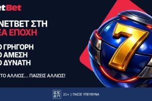 Η NetBet