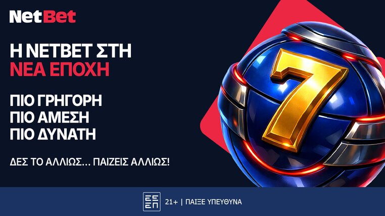 Η NetBet